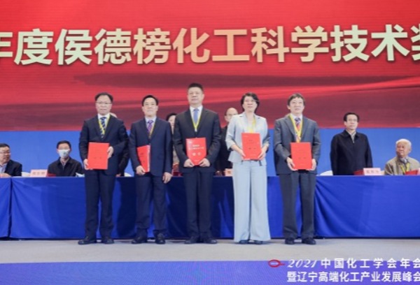 沈阳化工大学协办2021中国化工学会年会