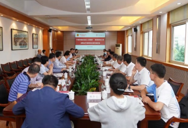 陕西师范大学与宁夏自治区人民政府签署战略合作框架协议