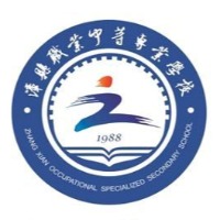 漳县职业中学