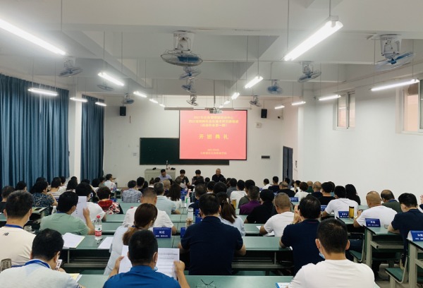2021年四川省特种作业实操考评员研修班（高处作业第一期）在天府新区信息职业学院开班