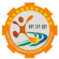 宜昌市机电工程学校