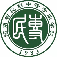 河南省民族中等专业学校