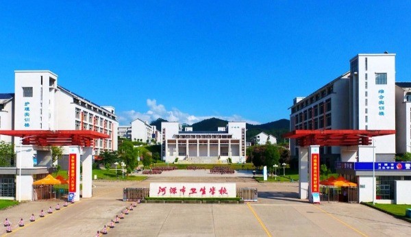 河源市卫生学校怎么样