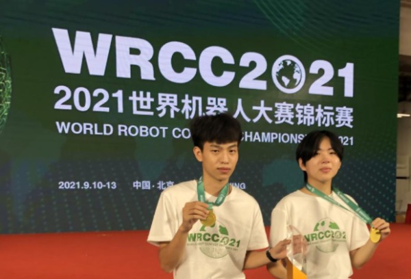 2021世界机器人大赛（WRC）机器人应用赛项再获冠军