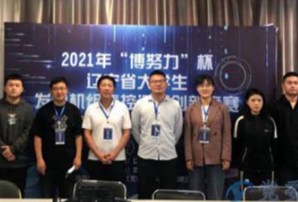 我院成功举办第二届辽宁省大学生发电机组集控运行创新竞赛 