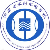 河南省水利水电学校