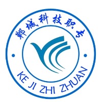 郸城县科技职业中等专业学校