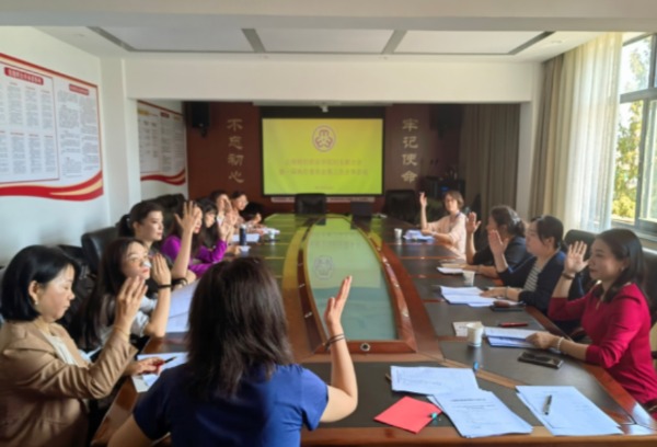 云南财经职业学院组织召开妇联第一届执委会第三次会议