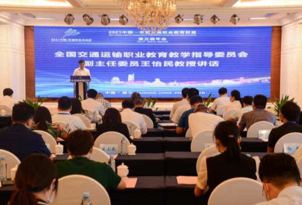 中国-东盟交通职业教育联盟第三届年会在南宁召开