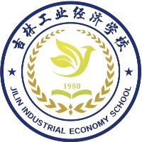 吉林工业经济学校