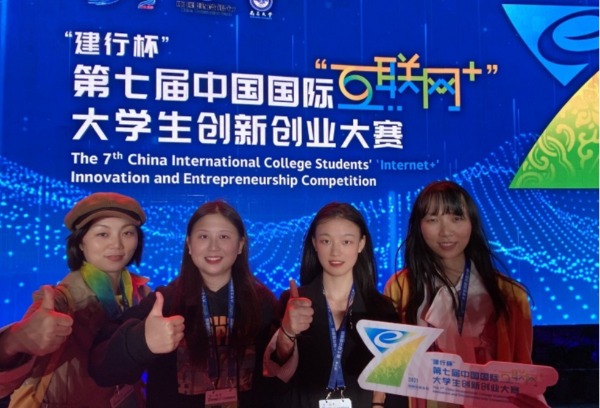 喜报：学校在第七届中国国际“互联网+”大学生创新创业大赛全国总决赛中喜获佳绩