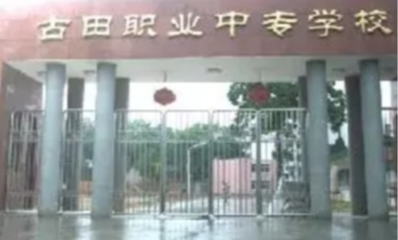 学校大门