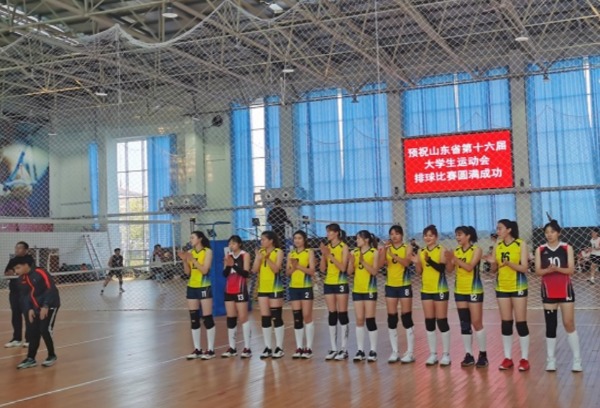 我院女子排球队勇夺山东省第十六届大学生运动会冠军