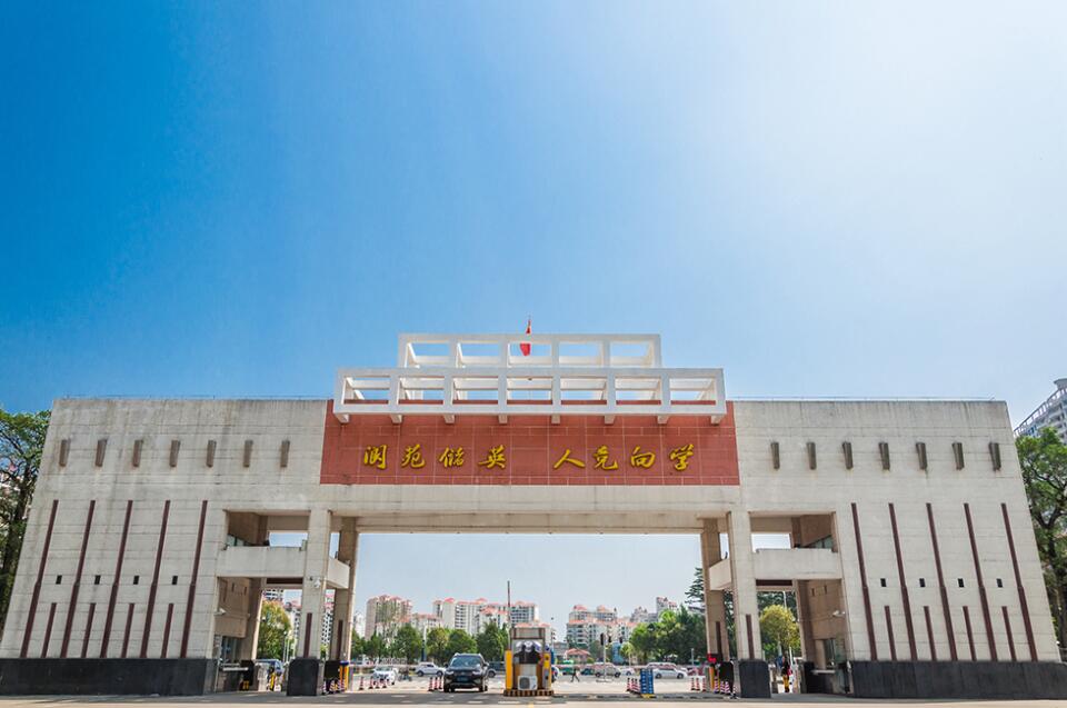 惠州学院