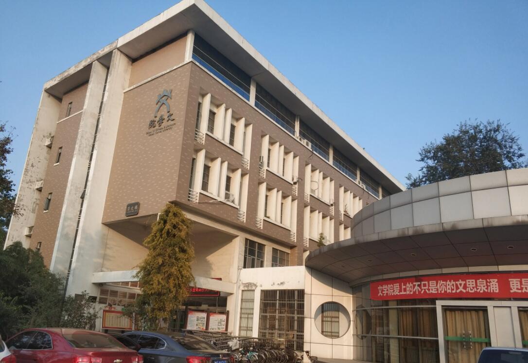 学院