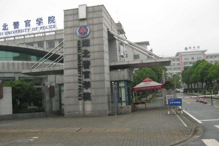 湖北省人民警察学校图片