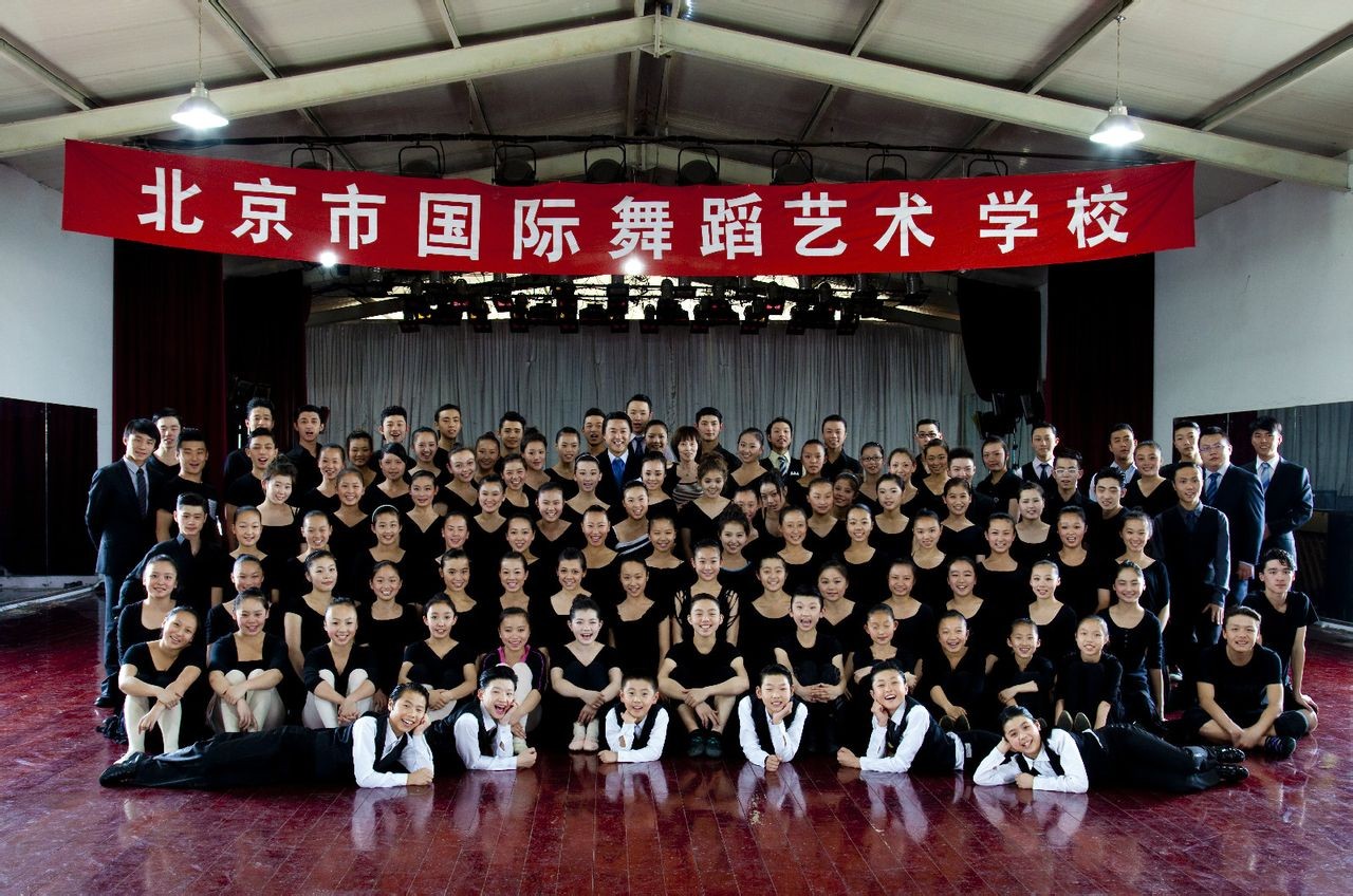 北京市国际舞蹈艺术学校地址在哪里