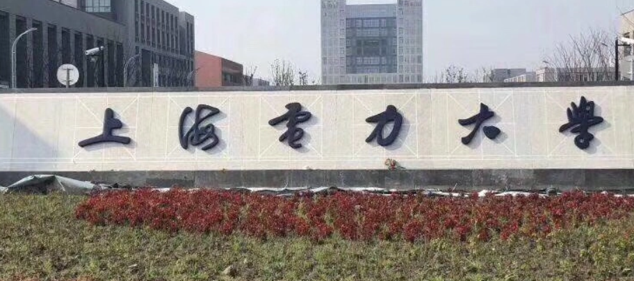 校园