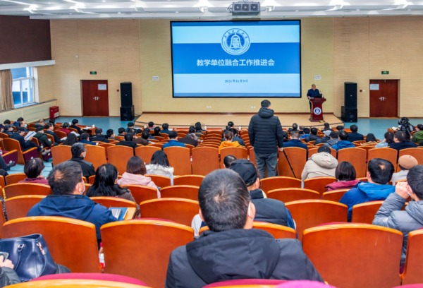 观摩学习取经验，深化融合聚合力——应急管理大学(筹)组织召开试点学院现场观摩和融合工作推进会