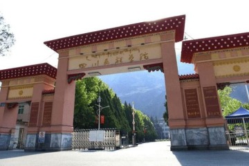 成都市工业职业技术学校