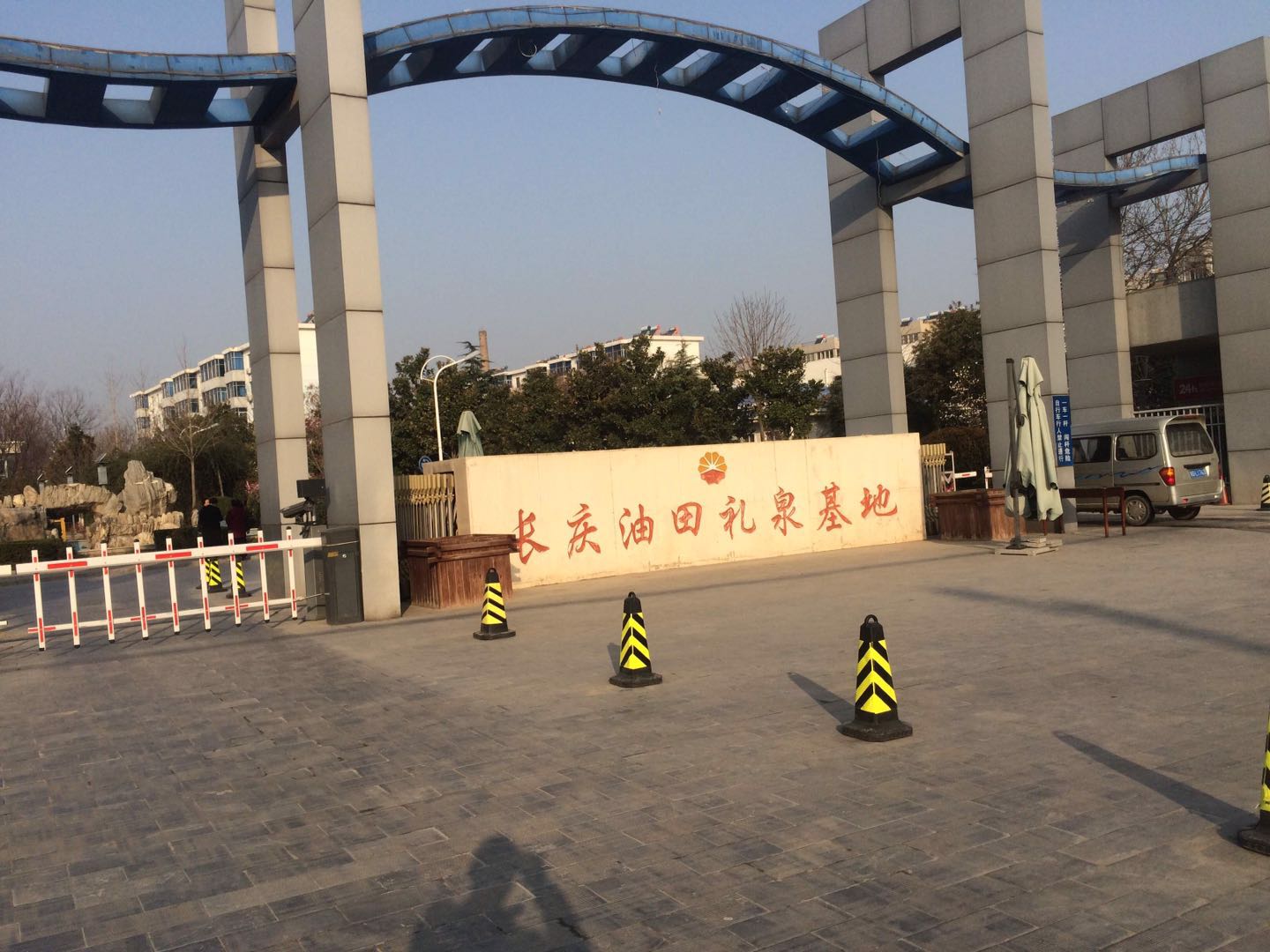 校门