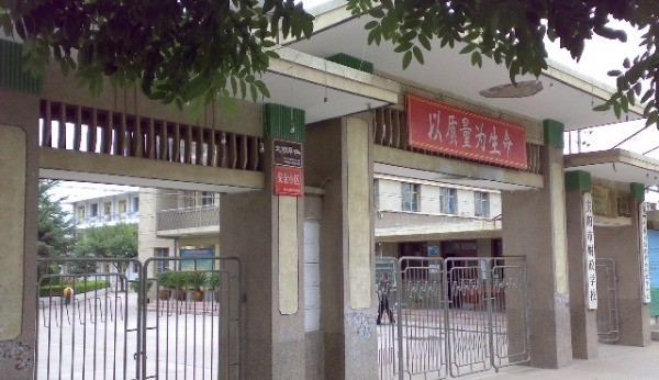 长庆石油学校怎么样