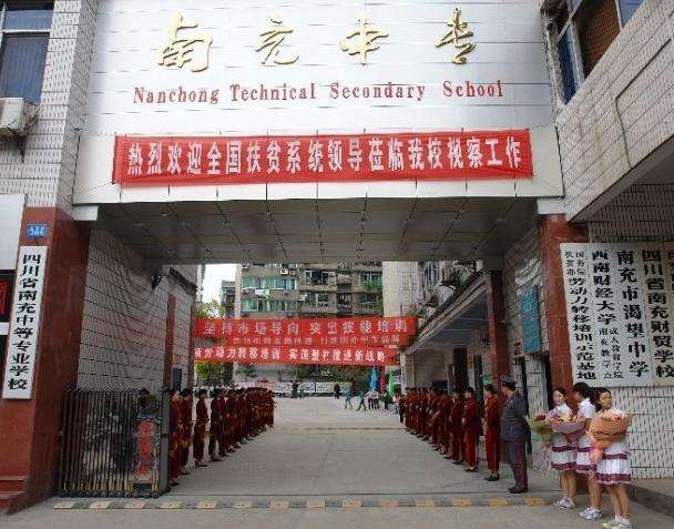 校门