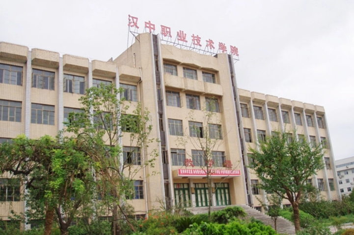 汉中职业技术学校图片