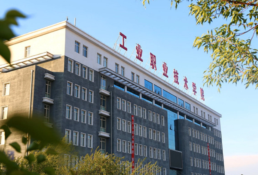赤峰工业职业技术学院 