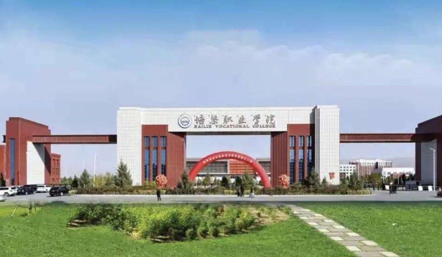 国家教育部备案,在原北京培黎职业大学基础上设立,具有独立颁发国家