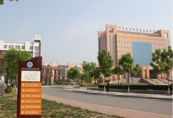 河南工业和信息化职业学院2022年招生章程