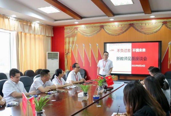四川托普计算机职业学校组织开展新教师见面座谈会