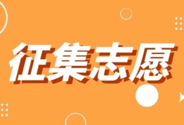 揭阳市发布2022年普通高中学校招生第二次征集志愿工作的通知！