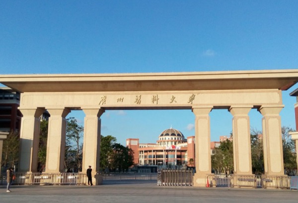 广州医科大学2022年夏季普通高考招生章程