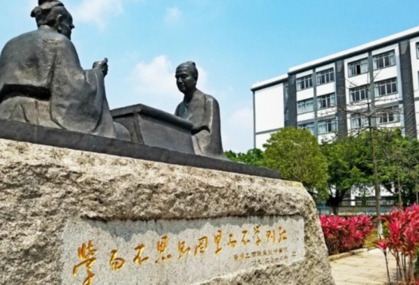 广州工商学院2022年夏季高考招生章程