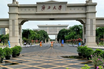 广西大学