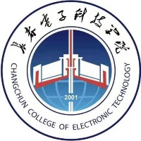 长春电子科技学院