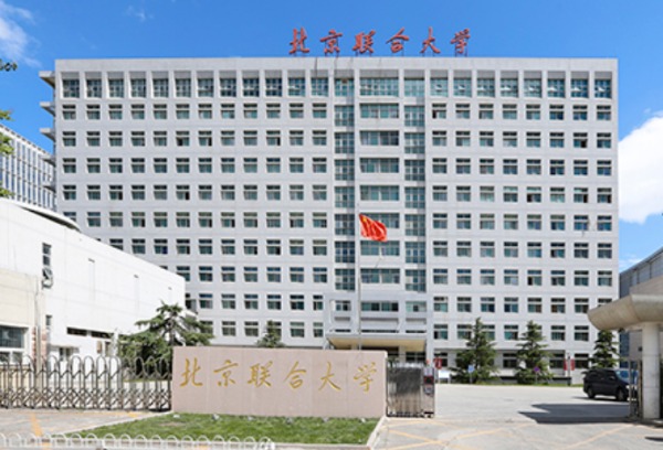 北京联合大学2022年本科招生章程