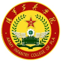 中国人民解放军陆军步兵学院