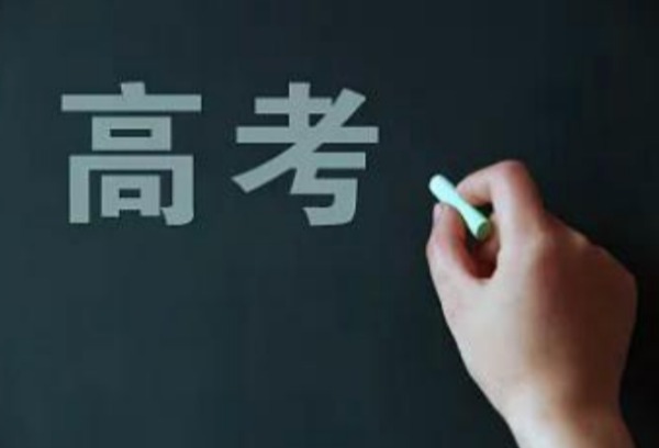 宁夏：2023年普通高等学校招生考试报名办法