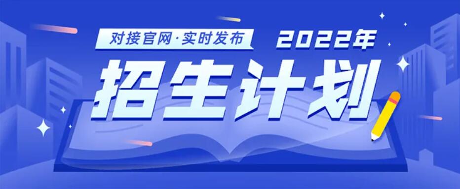南阳市发布2022年高中招生计划！