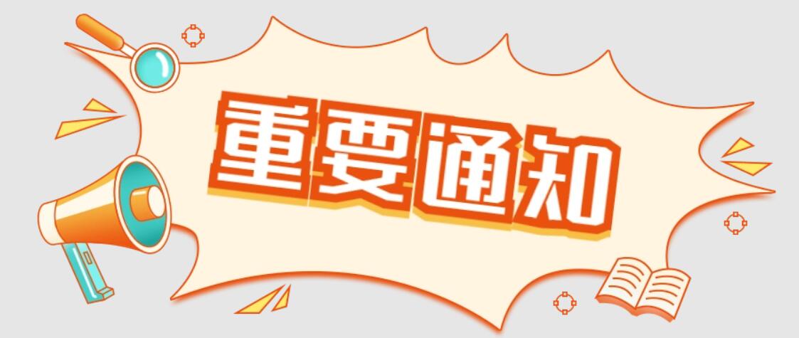 宜昌发布2022年综合高中计划招生工作通知！
