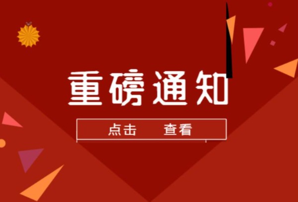 广元市2022年初中学业水平考试暨高中阶段学校考试招生方案！