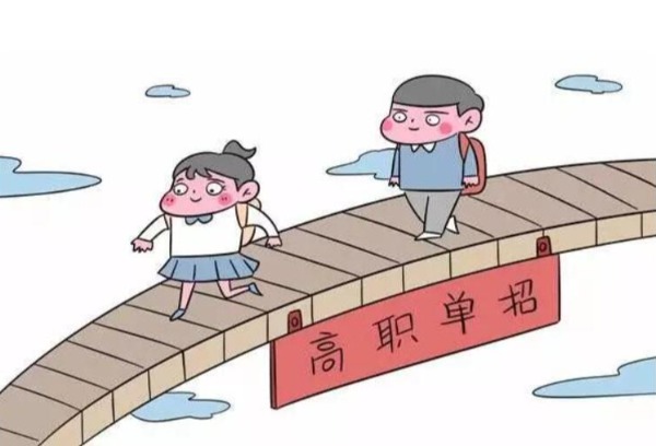 2023年湖南省高职单招考试可以考两次！