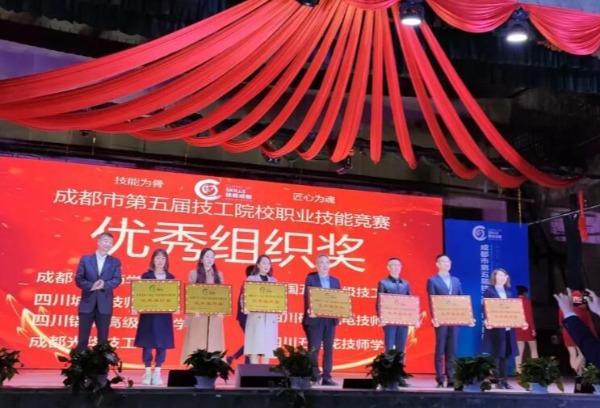 四川五月花技师学院在成都市第五届技工院校职业技能竞赛中斩获佳绩！