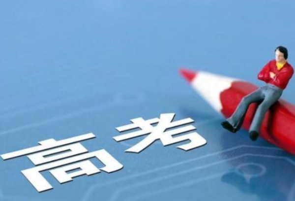 湖南2023年高考各项准备工作正有序推进！