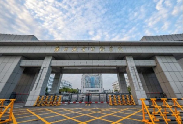 淮北职业技术学院2023年分类考试招生章程