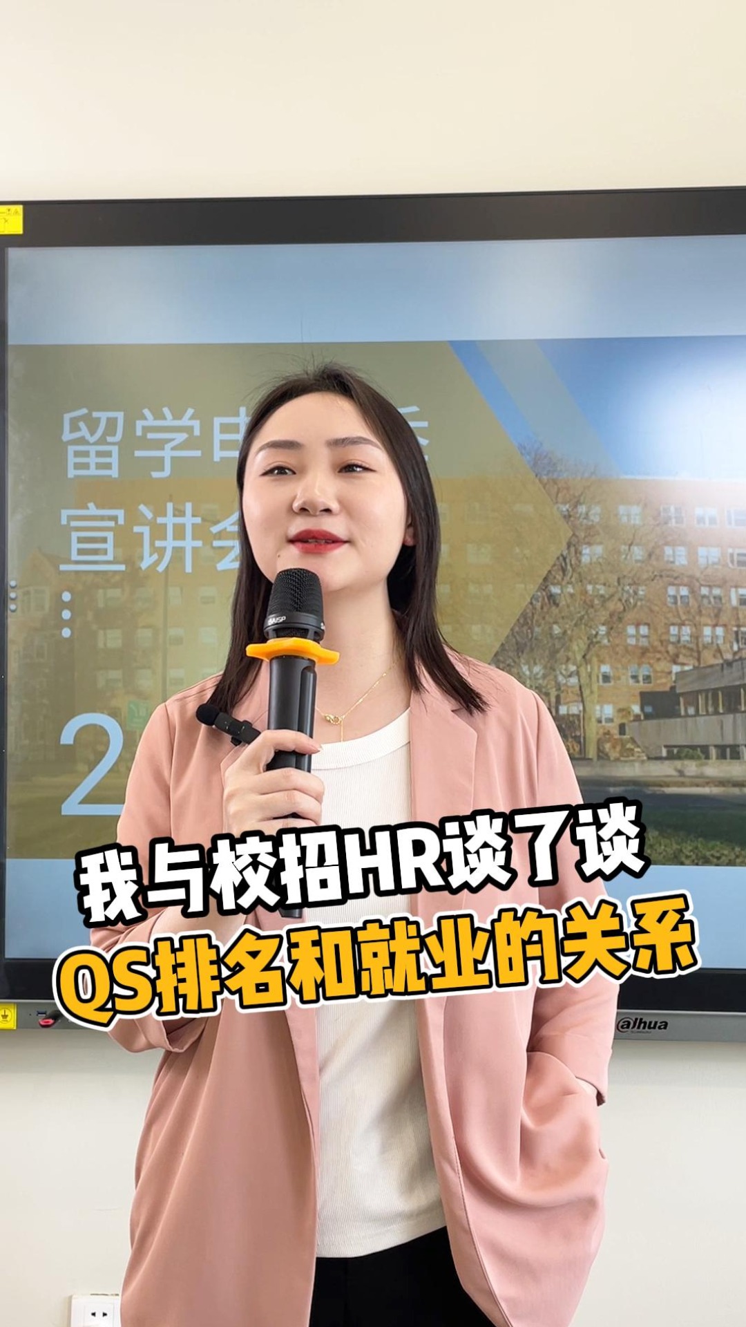 学校的QS排名，与求职的关系有多大？