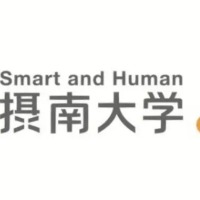 摄南大学