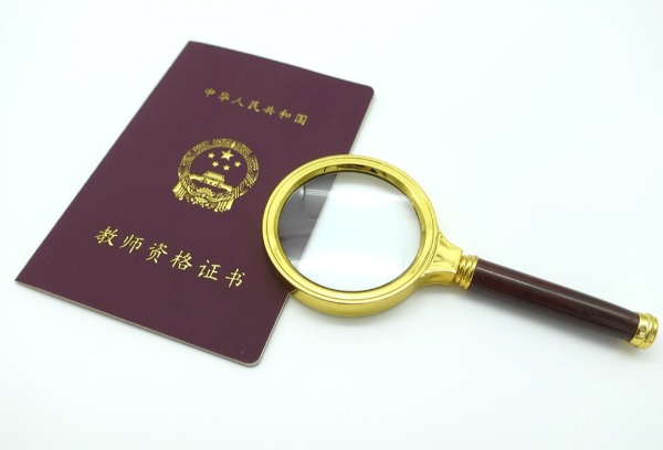 中专学历能考教师资格证吗？难度大吗？